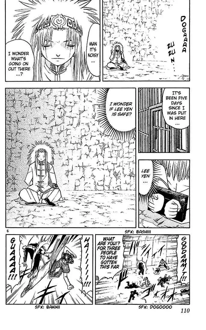 Konjiki No Gash Bell! Chapter 8 111